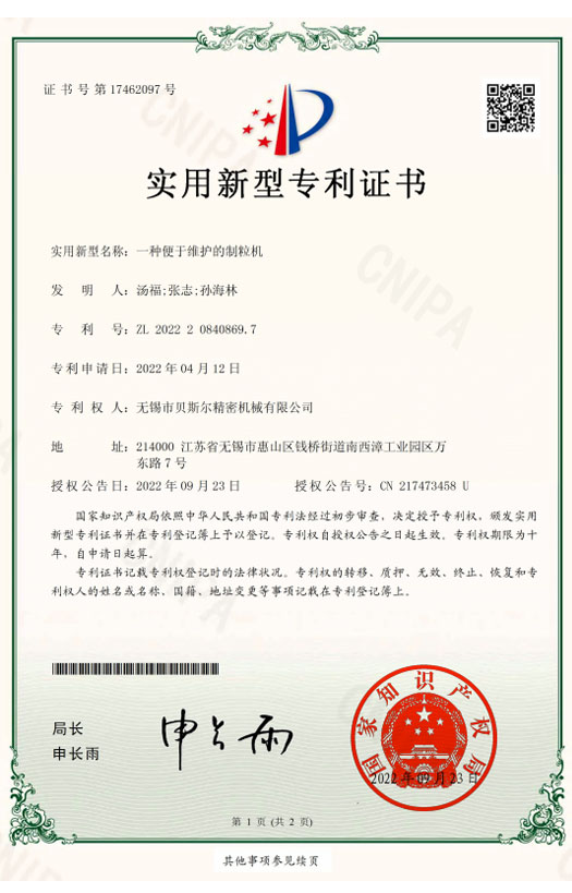一種便於維護的宅男视频黄片
